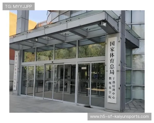 国家体育总局启动基层教练培训计划 提升执教质量,体育教练员培训管理暂行办法 国家体育总局启动基层教练培训计划 提升执教质量,体育教练员培训管理暂行办法